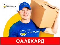 Отдам даром в салехарде мебель