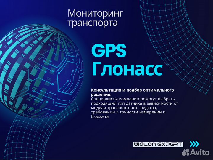 Установка gps / глонасс трекера