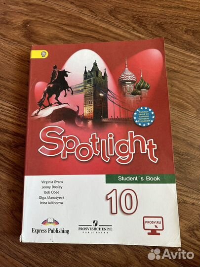 Учебник английского языка