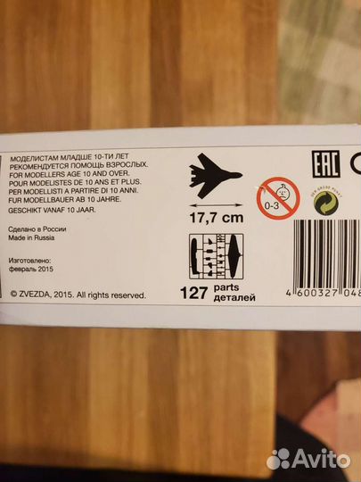Сборная модель самолета