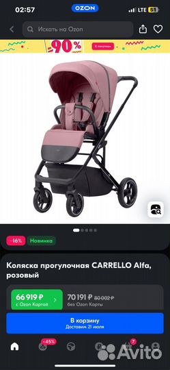 Коляска alfa carrello