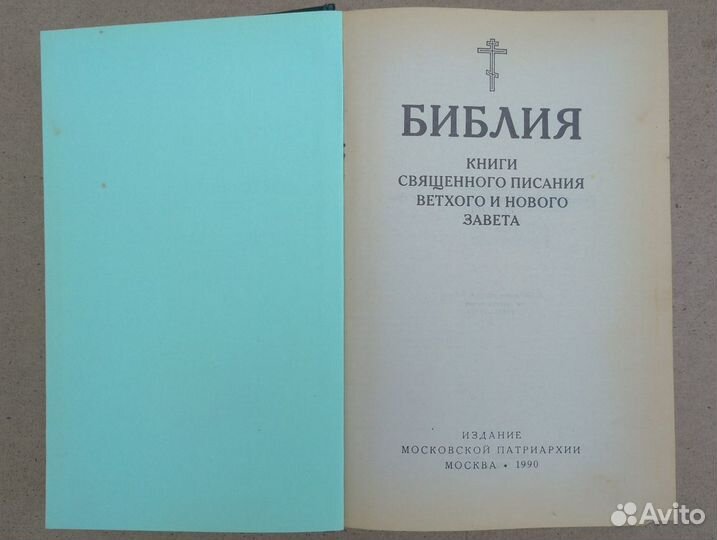 Книги Православная литература