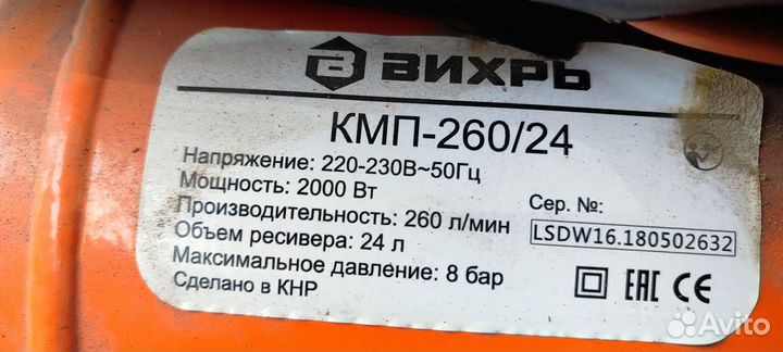 Компрессор воздушный 220в