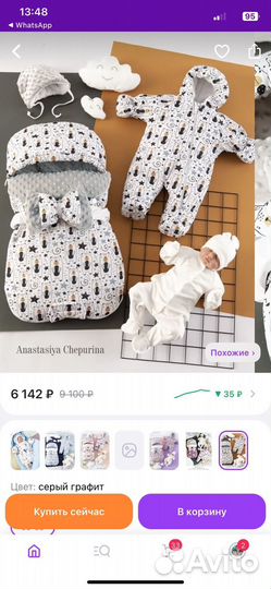 Комплект на выписку зимний для мальчика