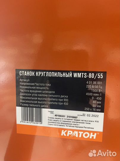 Круглопильный станок