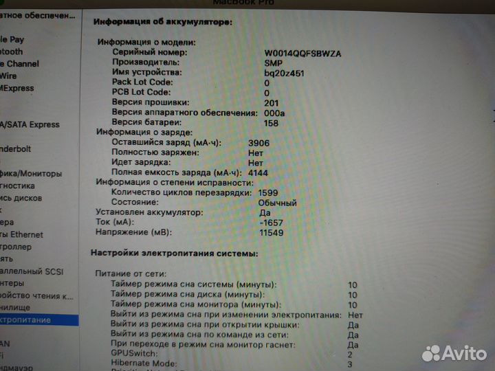 Macbook pro 15 Mid 2010