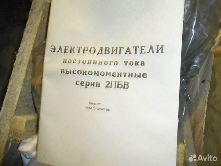 Электродвигатели постоянного тока