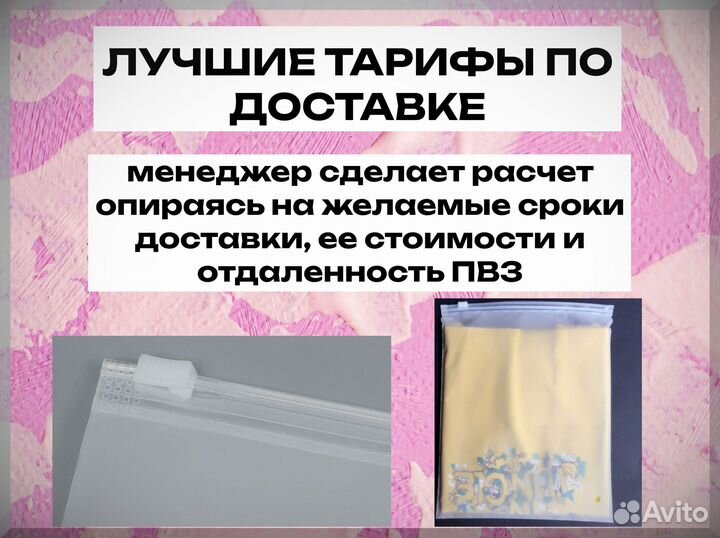 Пакеты зип лок с бегунком