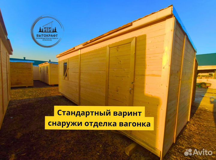 Бытовка домик привезем сегодня