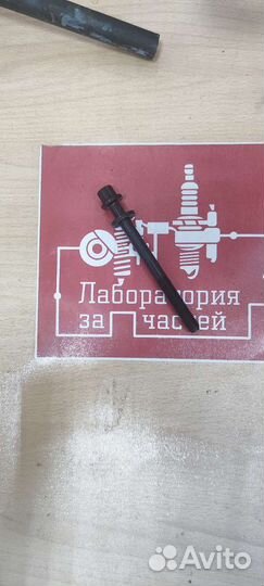 Болт гбц BYD F3 f3r