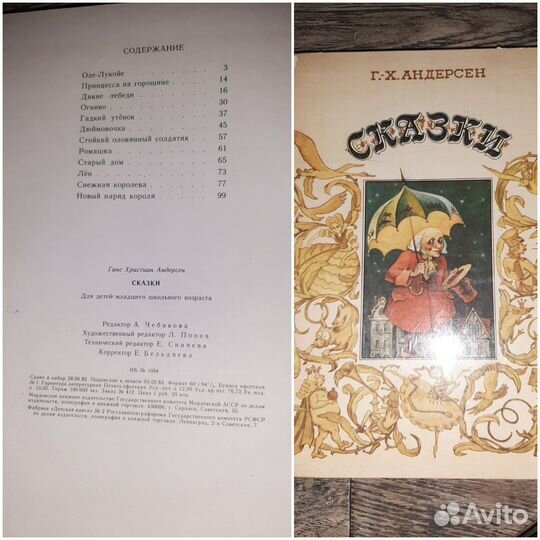 Детские книги