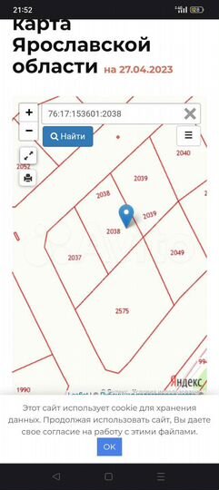 Участок 10 сот. (ИЖС)