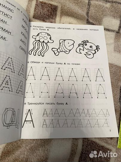 Пишем буквы Учим буквы