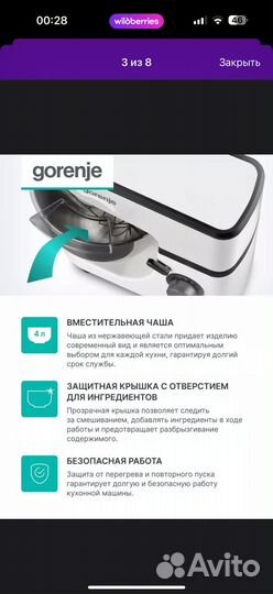 Кухонный комбайн gorenje