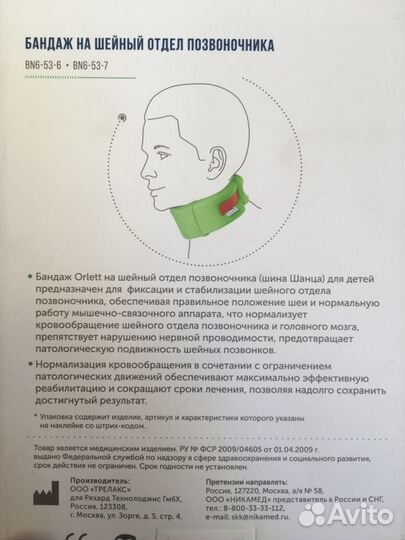 Шина Шанца размер 6