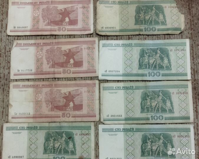 Белорусские купюры 2000 год