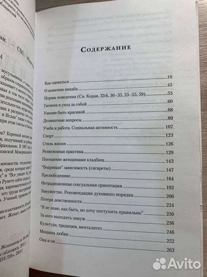 Книга пленительная красота