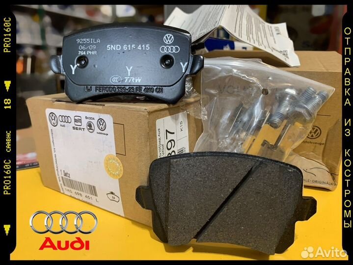 Колодки тормозные задние VW 3AA698451