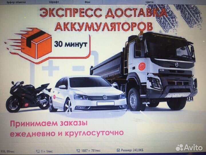 Аккумуляторы автомобильные.Казань/Доставка 24/7