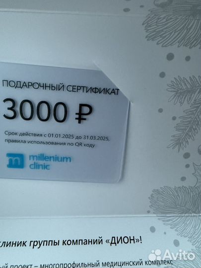 Сертификат millenium clinic