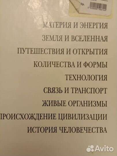 Большая книга любознательным детям и взрослым