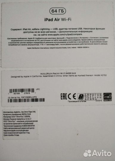 Коробка от iPad Air 64 Gb gold