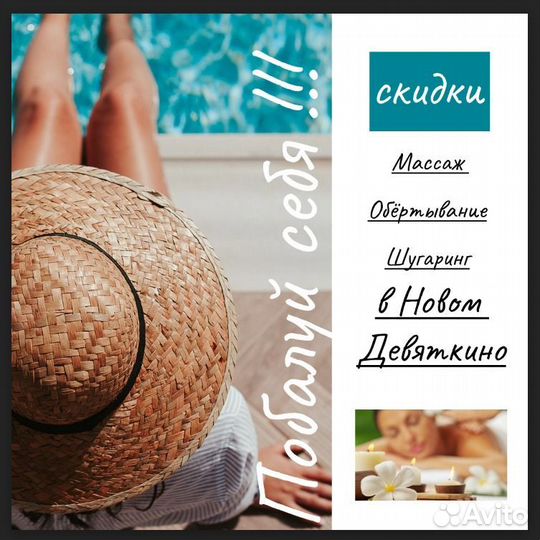 Массаж лица и тела, коррекция фигуры, обëртывание