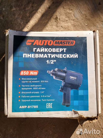 Гайковерт пневматический ударный 1/2