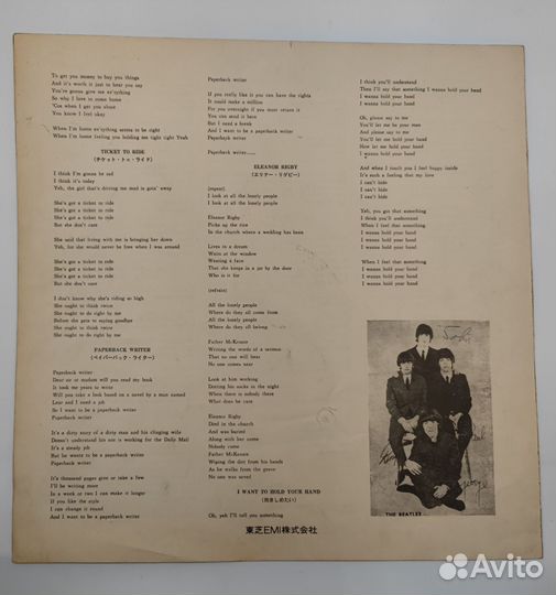 The Beatles–A Collection Of Beatles Oldies LP Jap