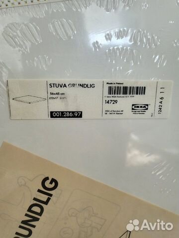 Полка IKEA stuva grundlig 56/45 см