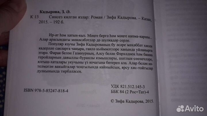 Зифа Кадырова