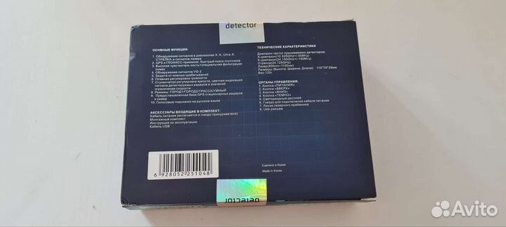 Радар-детектор для автомобиля с GPS G820STR