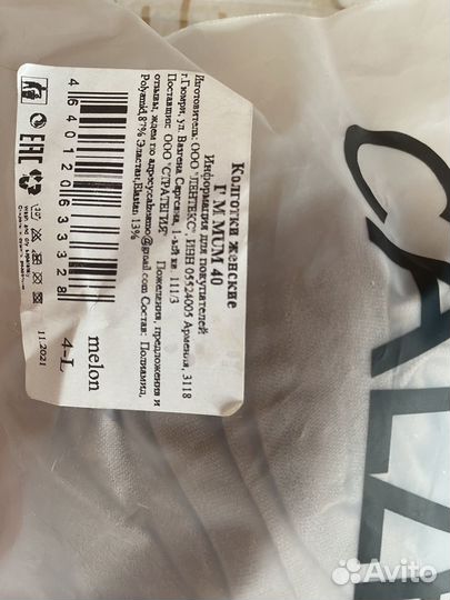 Колготки для беременных