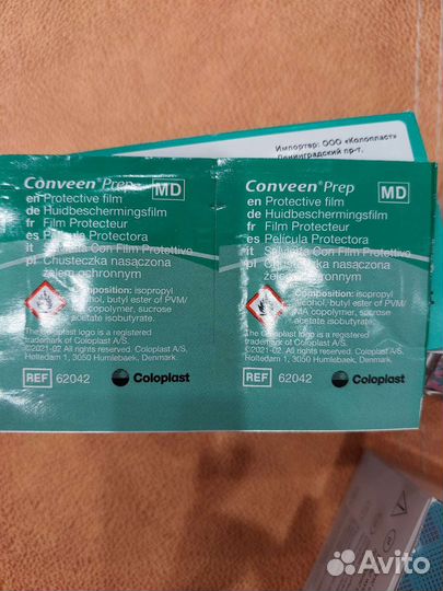 Prep.Салфетки преп, Салфетки для удаления адгезива