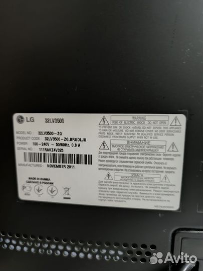 Телевизор LG 32LV3500