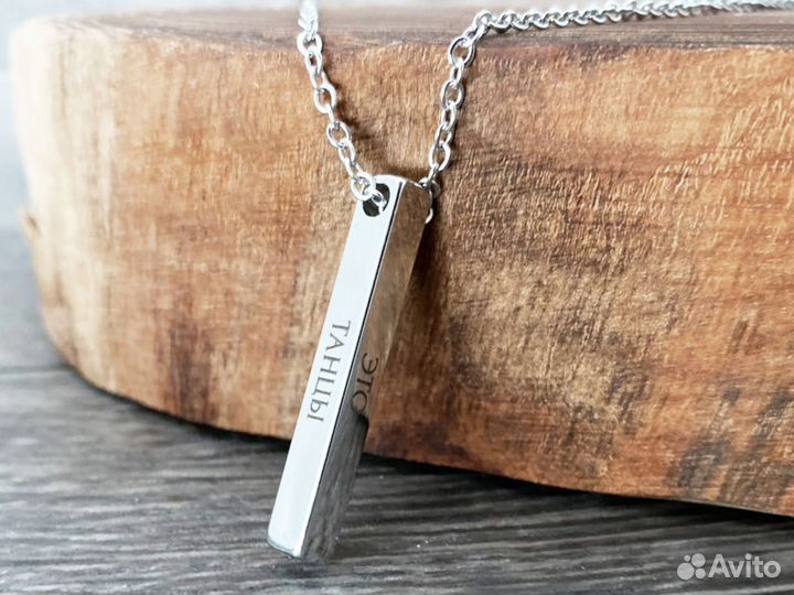 Кулон с гравировкой