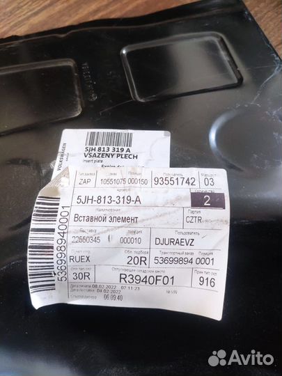 Панель заднего фанаря skoda rapid