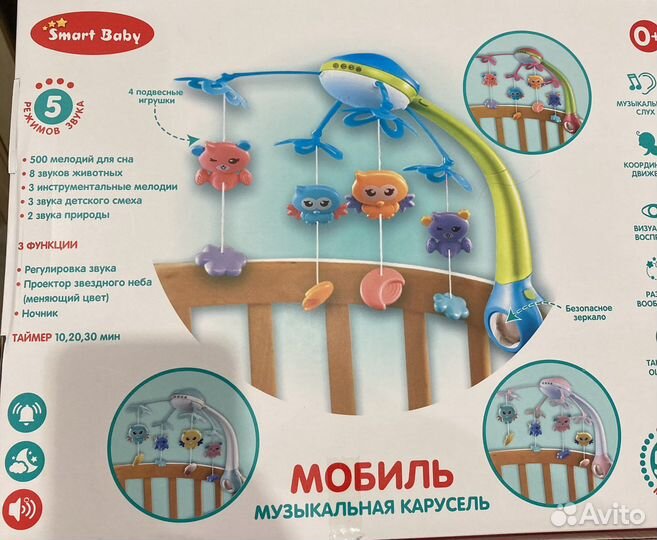 Мобиль на кроватку