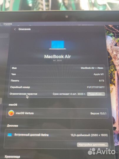 Macbook air 13 2020 m1