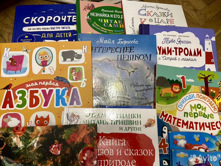 Детские книги
