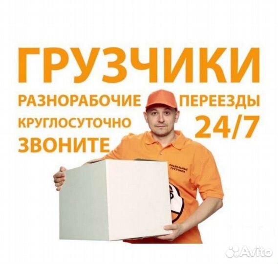 Грузчики по усинске
