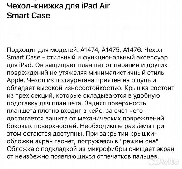 Чехол на iPad pro