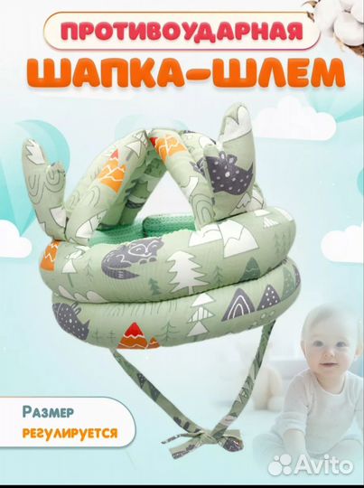 Противоударная шапка шлем для малыша