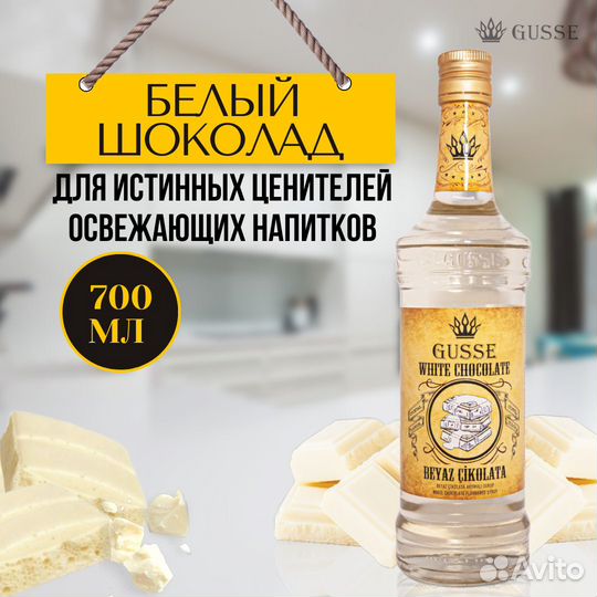 Сироп Шафран, Основы для напитков 