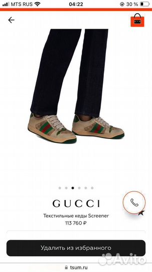 Кеда gucci