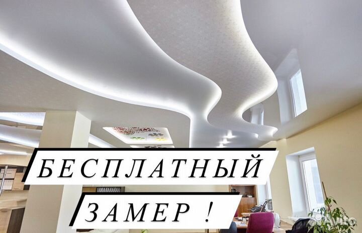Натяжные потолки