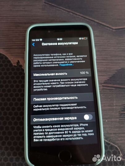 Телефон iPhone 7