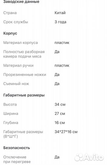 Мясорубка haier