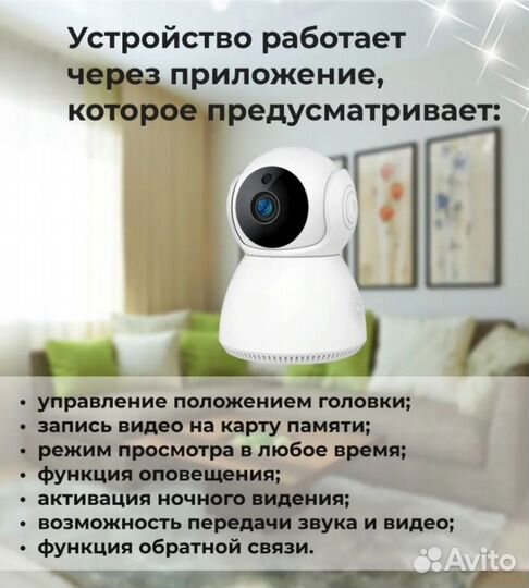 Камера видеонаблюдения видеоняня