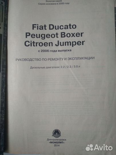 Руководство по эксплуатации Citroen Jumper